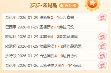 戈麦斯精准,传球,努里头球破,中欧体育,中欧体育app,中欧体育官网,中欧体育下载,中欧体育入口